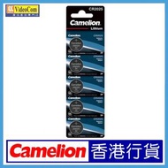 Camelion - CR2025 (1排 5粒) 3V 硬幣 鈕扣 電餅 鈕型 硬幣電池 鈕扣 電池 873999002139