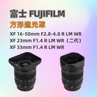 Square Hood Suitable for Fuji XF16-50mm F2.8-4.8 33 F1.4 23 LM WR Lens