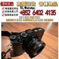 FUJIFILM X100V 富士相機， 收購 相機 鏡頭 舊相機鏡頭 菲林相機 攝錄機 電影鏡頭 中古鏡頭 中古相機 收Leica徠卡 Rollei祿萊 Hasselblad哈蘇 Canon佳能 N