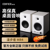 漫步者MR4專業級監聽音箱有源MR3BT電腦白錄音棚家用高品質大音量