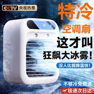 Pet Air Conditioner Cooling Fan Refrigeration Air Conditioner Fan Mini usb Fan Charging Portable Mob
