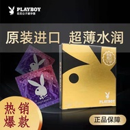 003 花花公子水润安全套2只/盒 003 Playboy comdom Lubricated condom 2pcs/box