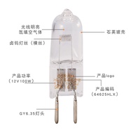 OSRAM/OSRAM 64625 Microscope Light Source 12V100W Pin GY6.35 Lamp Bead Halogen Instrument Rice Bulb