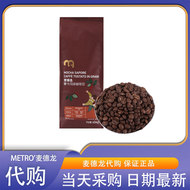 麥德龍會員超市代購麥臻選摩卡風味咖啡豆中度烘培100%阿拉比卡