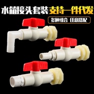 Water Tank Joint Tower Live Interface Bucket Fish Inner Outer Wire ABS Plastic Pipe Fittings pvc Con