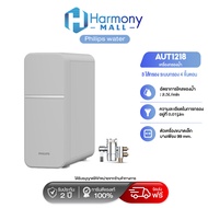 Philips Water AUT1218 เครื่องกรองน้ำดื่ม Water Purifier เครื่องกรองน้ำ เครื่องกรองน้ำใต้อ่างล้างจาน 
