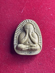 หลวงปู่โต๊ะ หลวงปู่โต๊ะ วัดประดู่ฉิมพลี พระปิดตา เนื้อเกสร ปี 2521 ออกวัดศาลาครืน สภาพสวย มีบริการเก