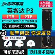 Crucial P2/P3/P5plus 1T 2T 1TB NVMe M2/M.2 SSD Ssd500g/512G
