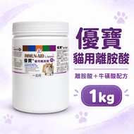 Ubao Lysine for Cats (Lysine+Taurine) Cat Health Products 1,000g Cat Health Products