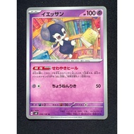 Sekio Indeedee 58 058/106 (JP) x1 | PTCG  | Cute Common Pokemon Card Japanese