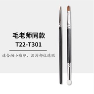 Cangzhou Makeup Brush T301Dual-ended concealer brush T122Double-ended eyeshadow brush, tear trough b