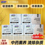 Fu Yan Cleansing Pad Snow Lotus Pad Nursing Pad Private Nursing Pad Nursing Pad Plant Extract Herbal