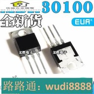 鐵頭 全新 B30100G MBR30100CT 肖特基二極體 30A100V 直插TO-220 S2066