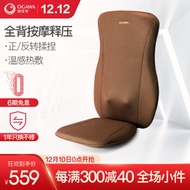 Ogawa massage pad cervical massager household massage chair cushion waist massager shoulder neck mas