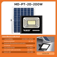 MODI ไฟสปอตไลท์โซล่าเซลล์ 200W300W400W 3แสง รีโมทคอนโทรล Solar Light LED led ส่องป้ายโฆษณา ไฟโซล่าเซ