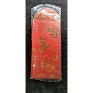 HSBC bank Chinese New year angpao (1set)