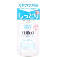 日本 Shiseido 資生堂 UNO 多效保濕滋潤男士洗顏後調理護膚液 Skin Tank All-in-1 Moist Lotion 160ml 包郵