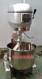 富旺(生財器具)攪拌機 一貫攪拌機 麵粉機