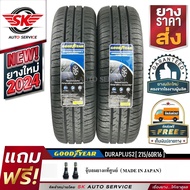 GOODYEAR ยางรถยนต์ 215/60R16 (ล้อขอบ16) รุ่น DURAPLUS2 2 เส้น (รุ่นใหม่! ยางปี2024)