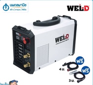 WEL-D เครื่องเชื่อมไฟฟ้า MMA รุ่น IEDMMMA 140D/160D/200D/300D | ตู้เชื่อม เครื่องเชื่อม เวลดี