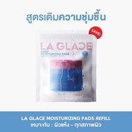 LA GLACE | แผ่นสำลีชุบน้ำให้ความชุ่มชื้นและปลอบประโลม