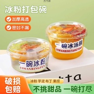 Disposable Ice Powder Bowl Tangyuan Taro Ball Ice Bean Cauliflower Coconut Frozen Grilled Fairy Cup 