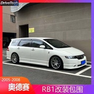 Honda 05-08 Honda Odyssey Modified Size Surrounded 06 Front Lip Side Skirt Back Lip 07 Special Appea