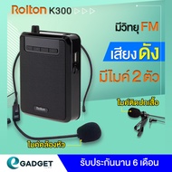 (มีจอ) ไมค์ช่วยสอน Rolton K300 ลำโพงพกพา โทรโข่ง ไมค์ช่วยสอน เครื่องขยายเสียง ไมค์ไกด์ FM ลำโพง