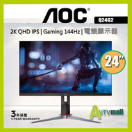 AOC - AOC Q24G2 24" 2K 165Hz IPS 電競顯示器