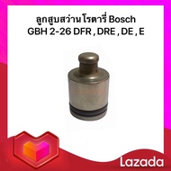 อะไหล่สว่าน ลูกสูบ สว่านโรตารี่ Bosch บอช รุ่น GBH 2-26 DFR (พร้อมส่ง)