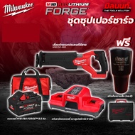 Milwaukee - ชุดซุปเปอร์ชาร์จ เลื่อยชักอเนกประสงค์ไร้สาย รุ่น M18 FSZ-0X0 + แบตเตอรี่ M18FB8 และแท่นซ