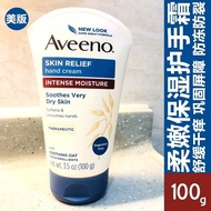 American Aveeno Natural Oatmeal Adult Intense Repair Moisturizing Anti-itch Hand Cream 100G