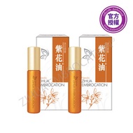 紫花油 - 淡花甜香紫花油(2支裝)