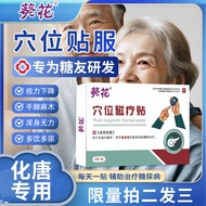 Sunflower Acupoint Magnetic Therapy Sticker (Diabetes Type) Type 2 Instruments One Piece Shipment Wh