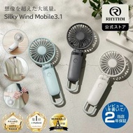 預購。🇯🇵日本直送🇯🇵RHYTHM Silky Wind Mobile 3.1 USB充電式無線便攜風扇