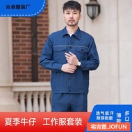 Ready Stock Products Don't Have to Wait Work Clothes Technical Work Clothes Work Clothes Summer Refl