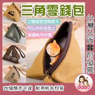 Zongzi Coin Purse Coin Purse Key Case Zipper Coin Purse Triangle Coin Purse Three-dimensional Coin P
