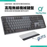 Logitech - MX MECHANCIAL 高階無線機械鍵盤 (美式英文/紅軸) 無線發光機械鍵盤｜男朋友生日禮物
