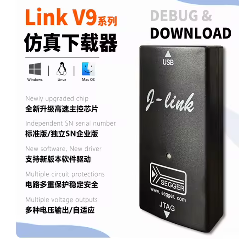 Emulator v9v11v12 original solution compatible with programming, burning, downloader, debugger J-LIN