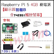 Raspberry Pi5 4GB [Display Kit B/Pi5B Display Package B Include 7 Inch DSI Touch Screen] Power Suppl