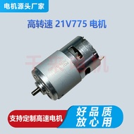 Motor pengering rambut elektrik 775, motor 21V 775 DC, motor pengering rambut litium, motor blower