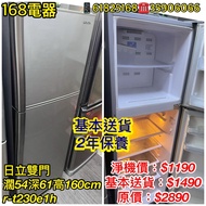 <全港獨有 兩年保養 >  仲可以免息分期 二手雪櫃 二手洗衣機