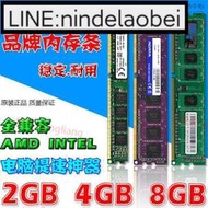 詢價.二手內存條DDR2 DDR3 1G 2G 4G 8G 800 1333 1600單條臺式機`議價