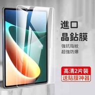 Tablet Protector Anti-Blue Light HD Full Screen Film air20 37cm 5th Generation 6th Generation 367cm 