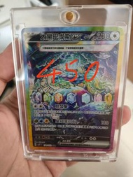 PTCG 繁體 噴火龍SAR 三首惡龍SAR
