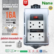 บล็อกยาง 4x4 มีเมนสวิตซ์ ไม่มีสาย NANO 16A 3680W พร้อมเต้ารับ มีม่านนิรภัย บล็อกยาง ปลั๊กพ่วง ปลั๊กส