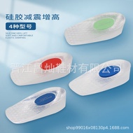 New PORON Transparent silicone height-increasing insoles1.5CM-3.5CM Heel cushion for foot pain relie