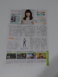 fan 2305 日雜內頁 聲優 大久保瑠美