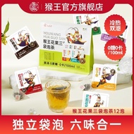 Monkey King Tea Bags Flower Fruit Three Tea Leaves Individually Packaged Small Bags 6 Types Tea Bags