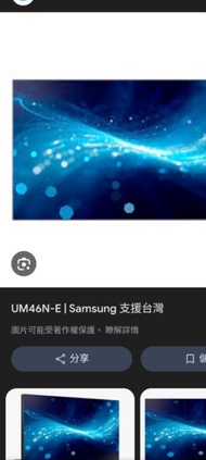 Samsung 三星 46吋商用顯示器 UH46F5 無電視接收